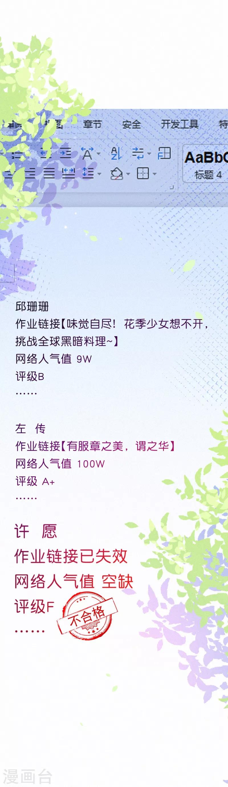 第8话 暗流涌动-第12话