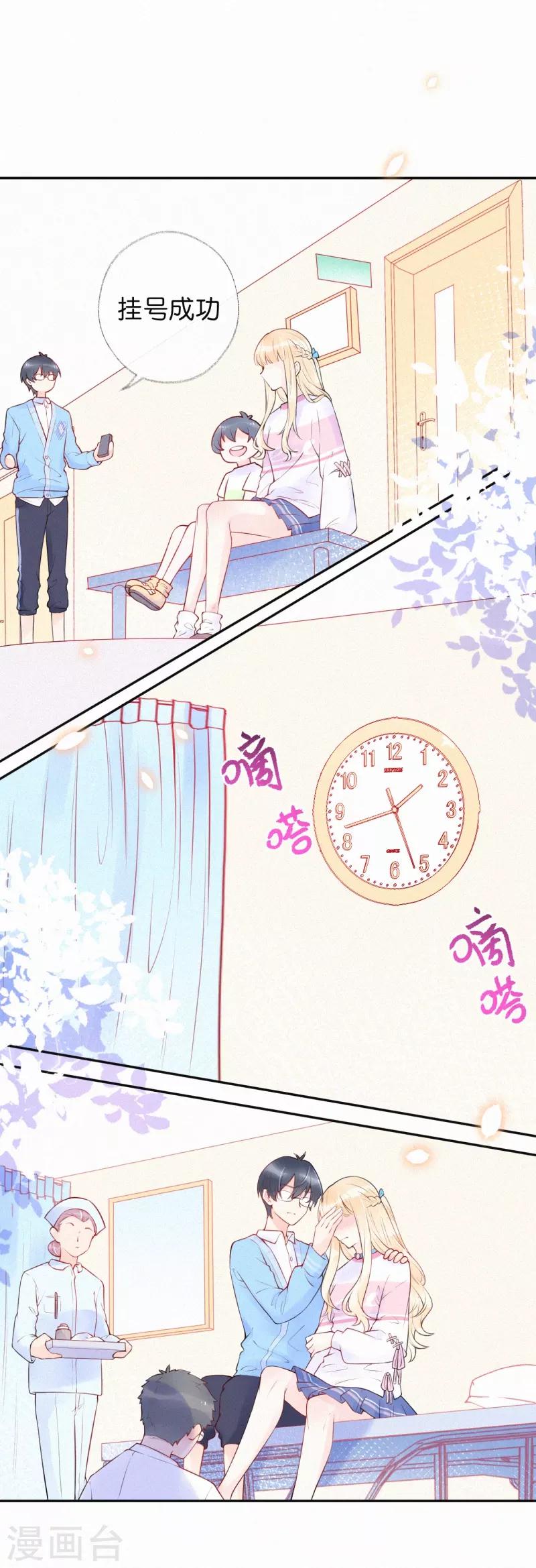 第8话 暗流涌动-第12话