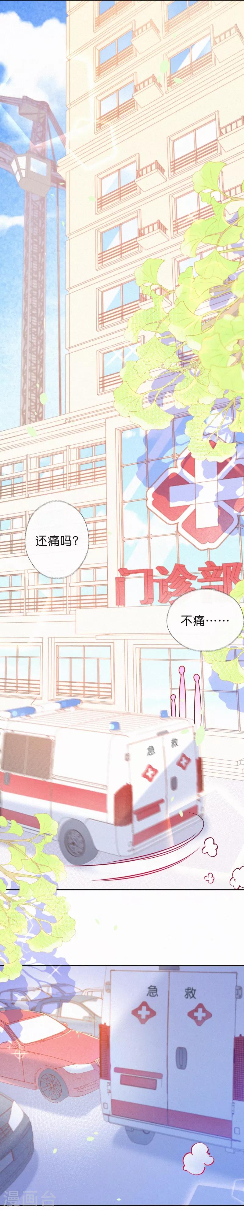 第8话 暗流涌动-第12话