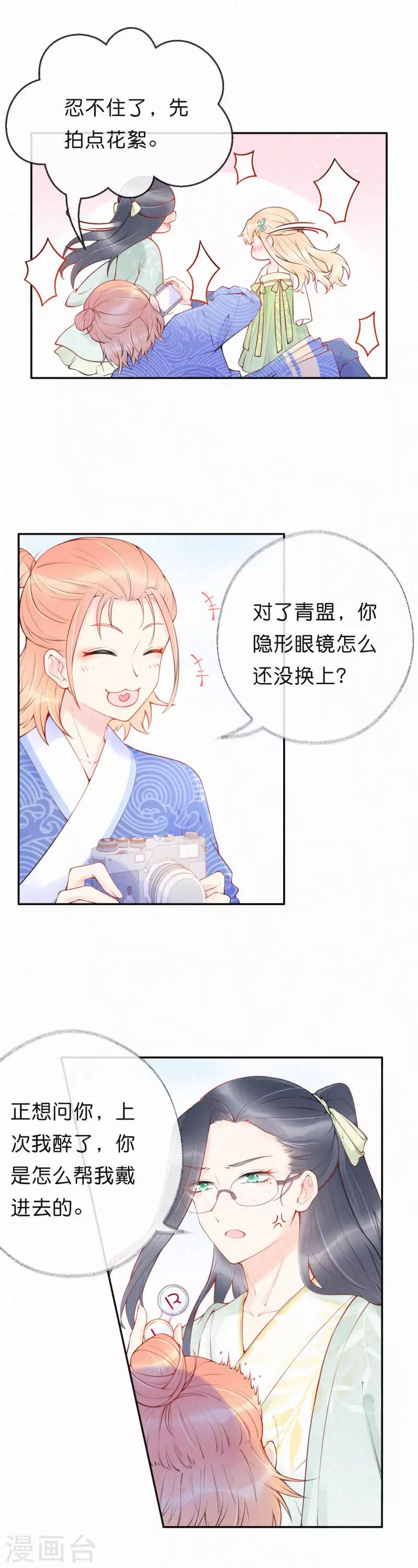 第10话 在他面前，不能被比下去-第14话