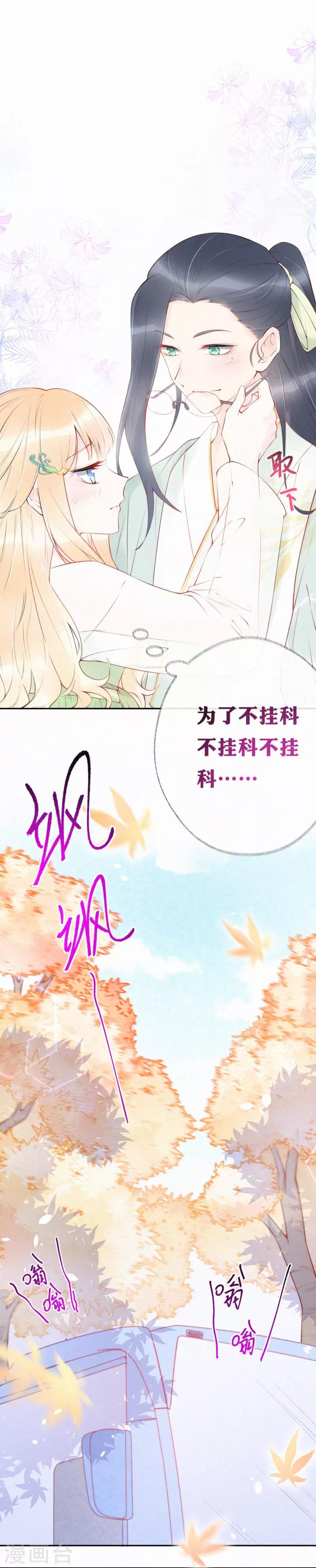 第10话 在他面前，不能被比下去-第14话