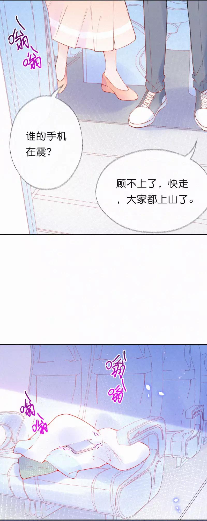 第10话 在他面前，不能被比下去-第14话