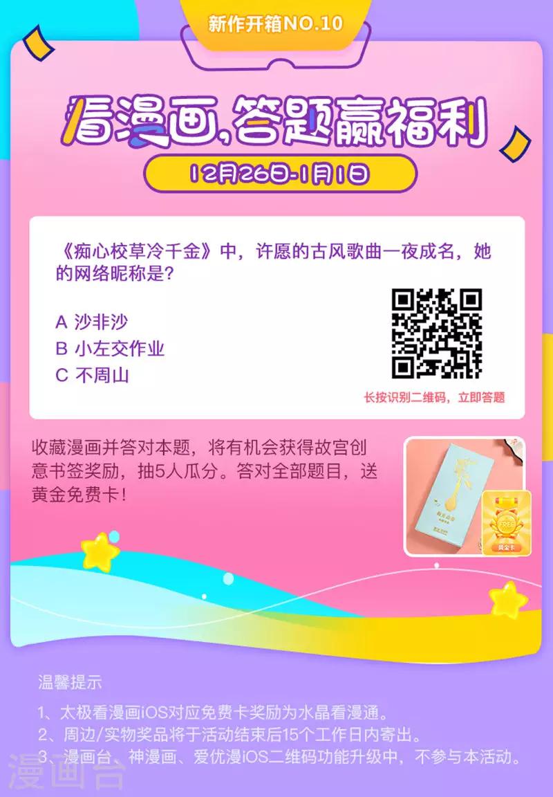 第10话 在他面前，不能被比下去-第14话