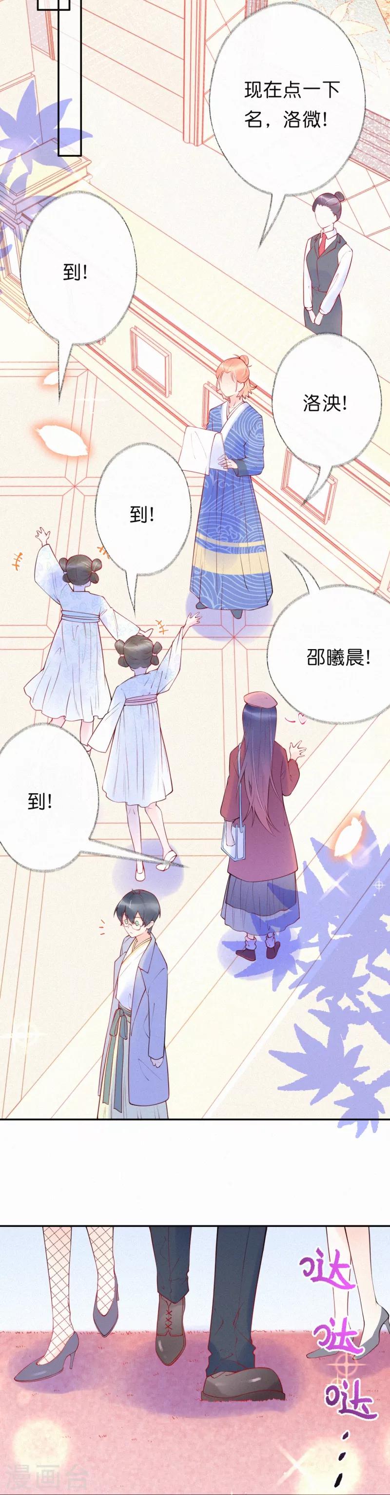 第12话 许先生回来了-第16话