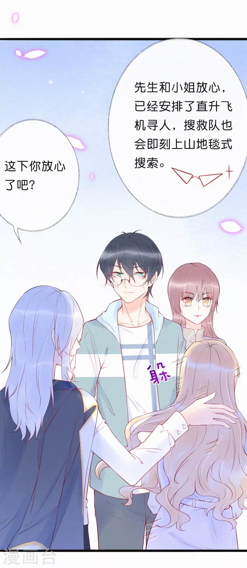 第14话 这一定是许渊的陷阱-第18话