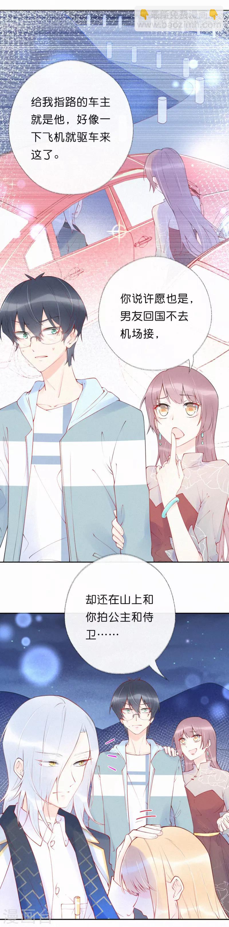 第14话 这一定是许渊的陷阱-第18话