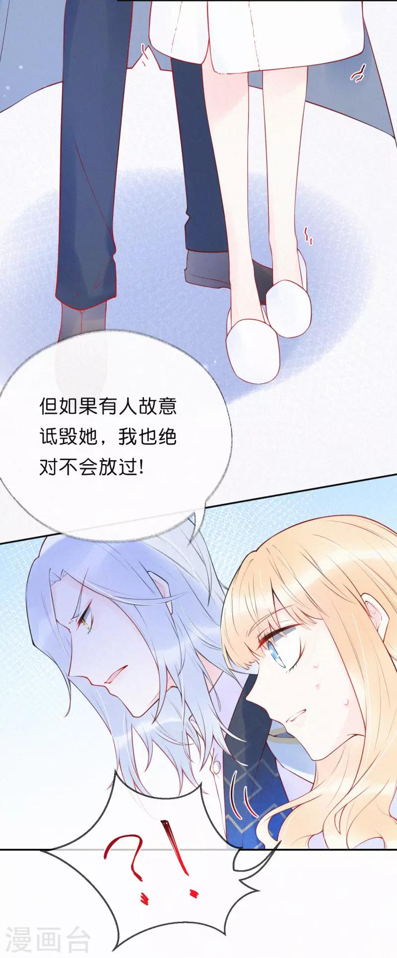 第14话 这一定是许渊的陷阱-第18话