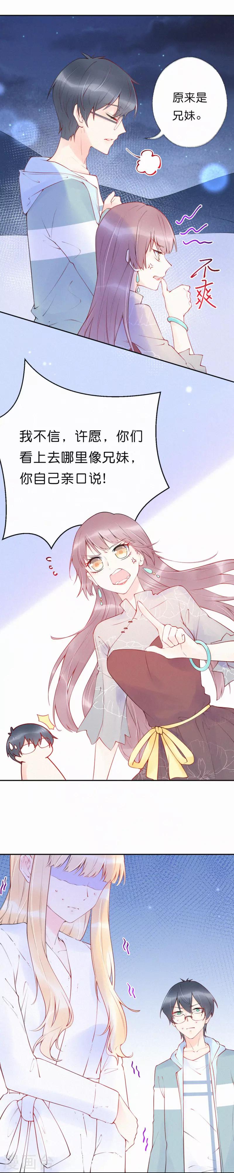 第14话 这一定是许渊的陷阱-第18话