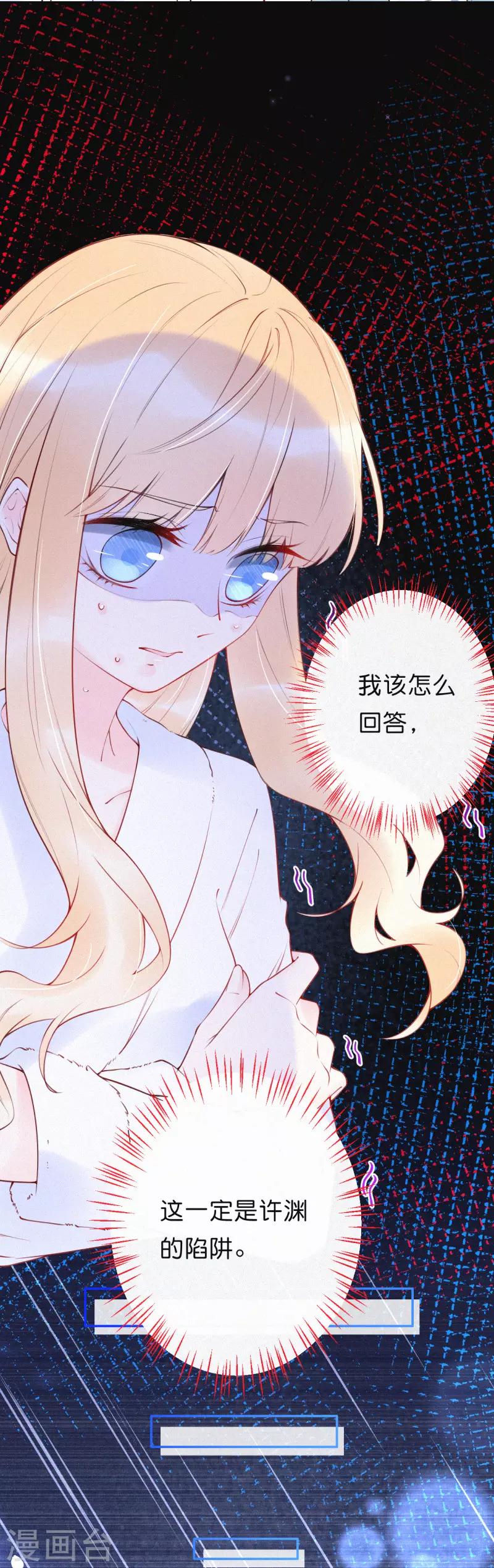 第14话 这一定是许渊的陷阱-第18话