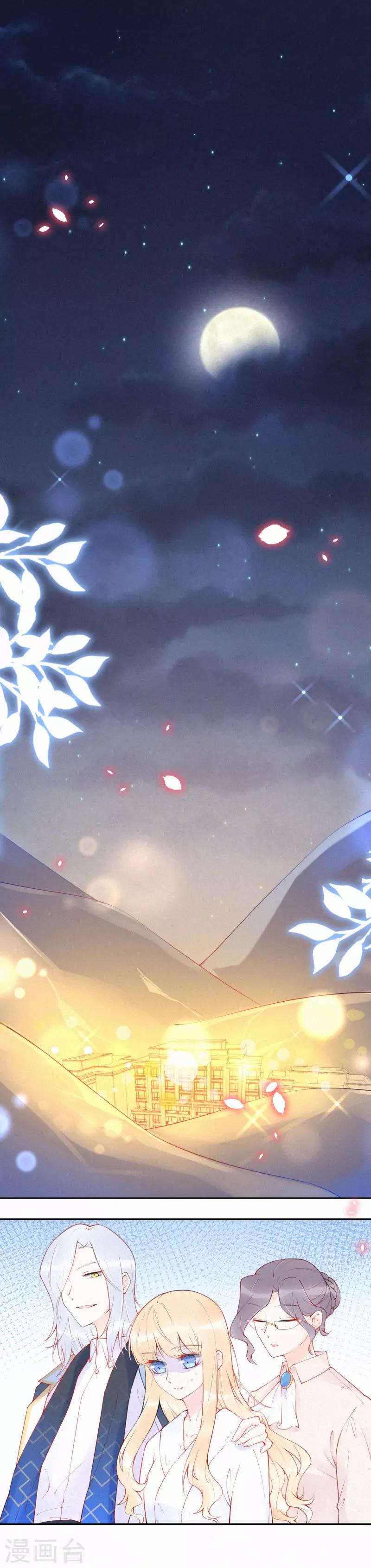 第14话 这一定是许渊的陷阱-第18话