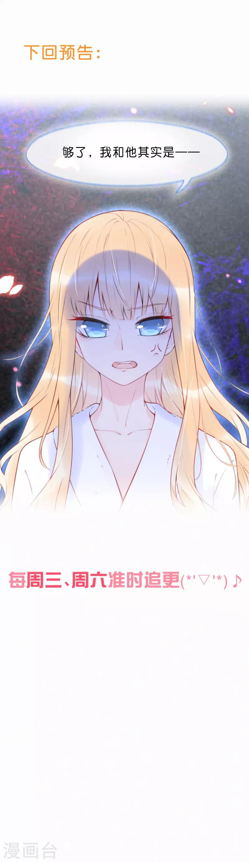第14话 这一定是许渊的陷阱-第18话