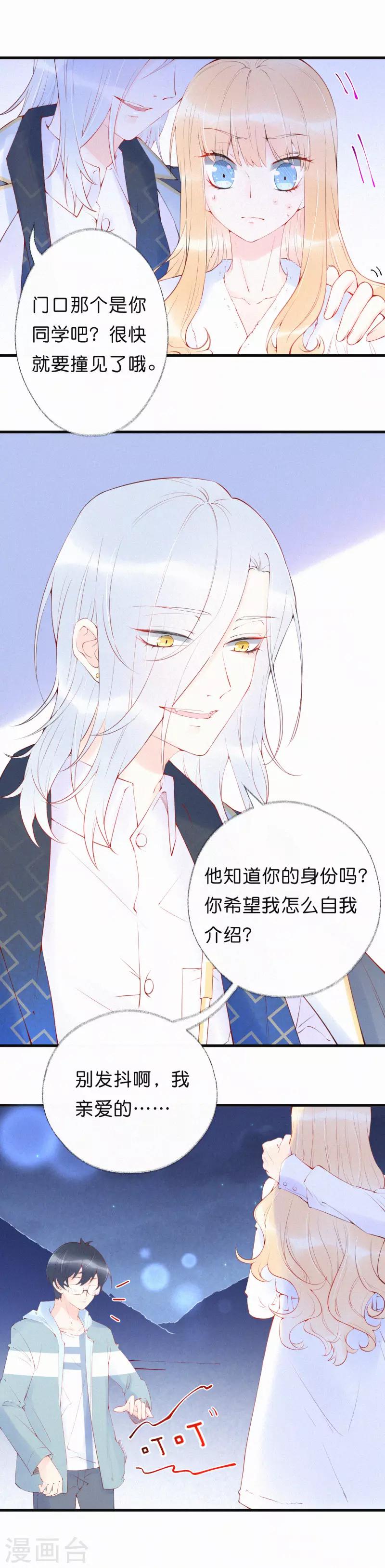 第14话 这一定是许渊的陷阱-第18话