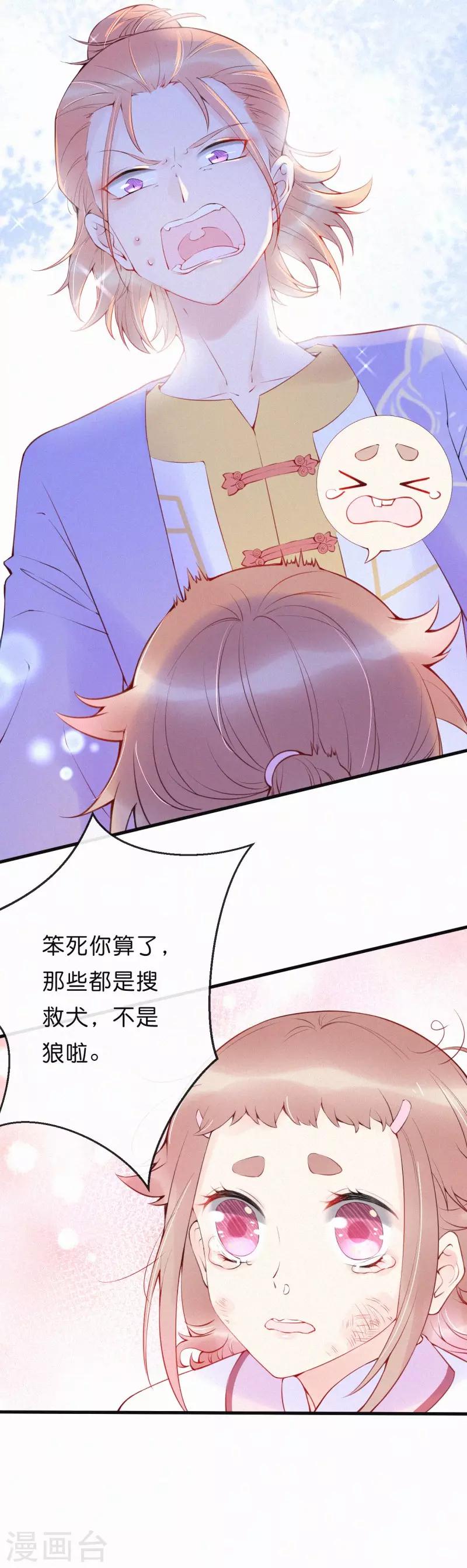 第16话 &ldquo;兄妹关系&rdquo;-第20话