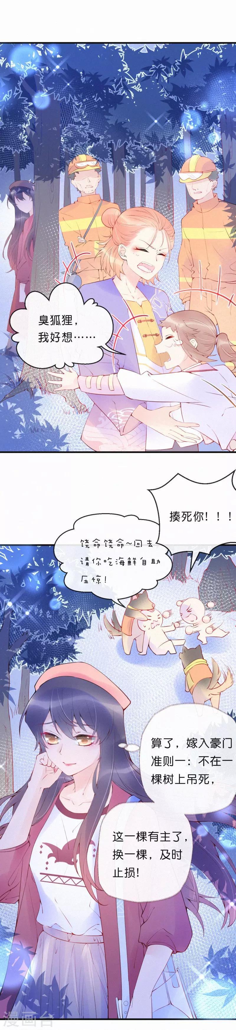 第16话 &ldquo;兄妹关系&rdquo;-第20话