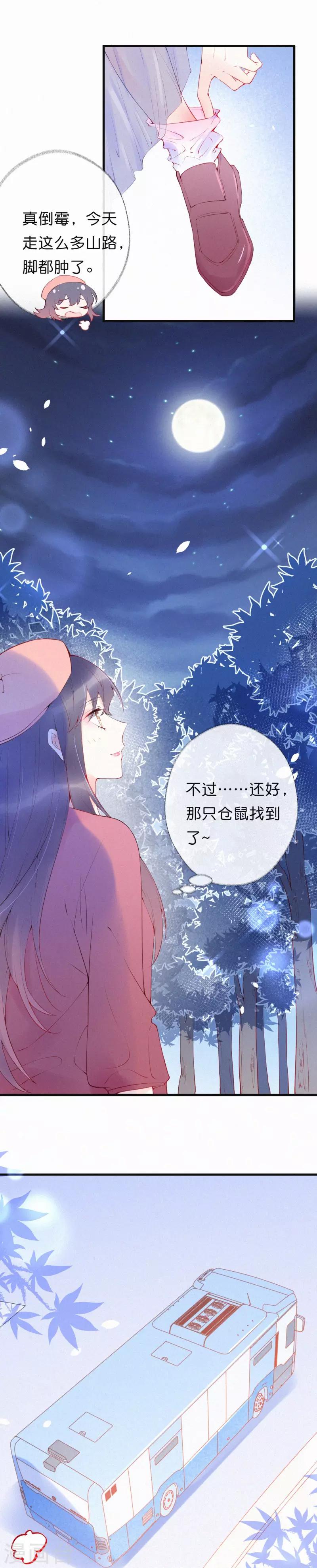 第16话 &ldquo;兄妹关系&rdquo;-第20话