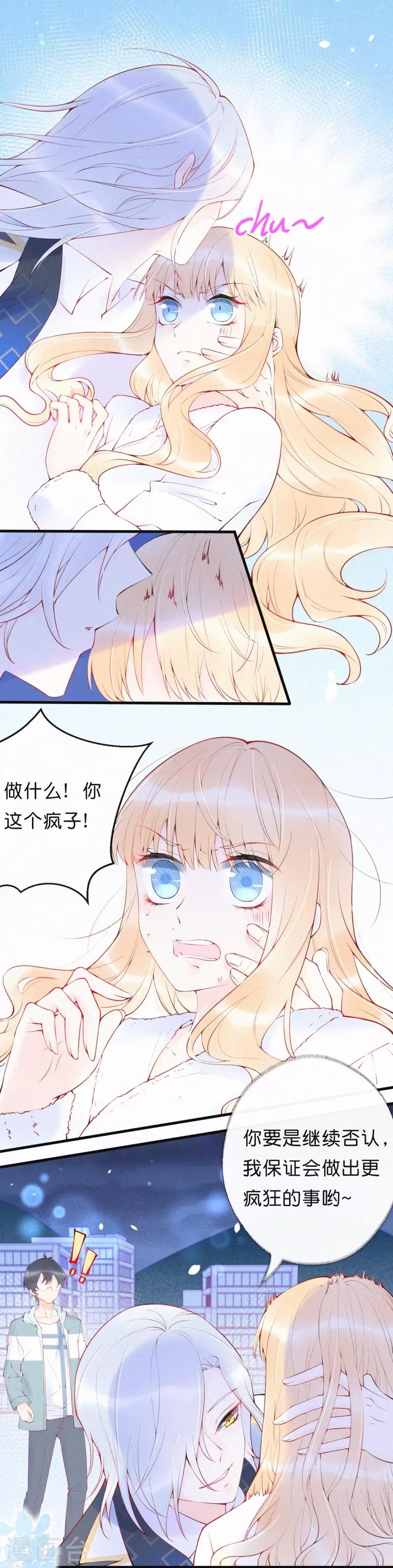 第16话 &ldquo;兄妹关系&rdquo;-第20话