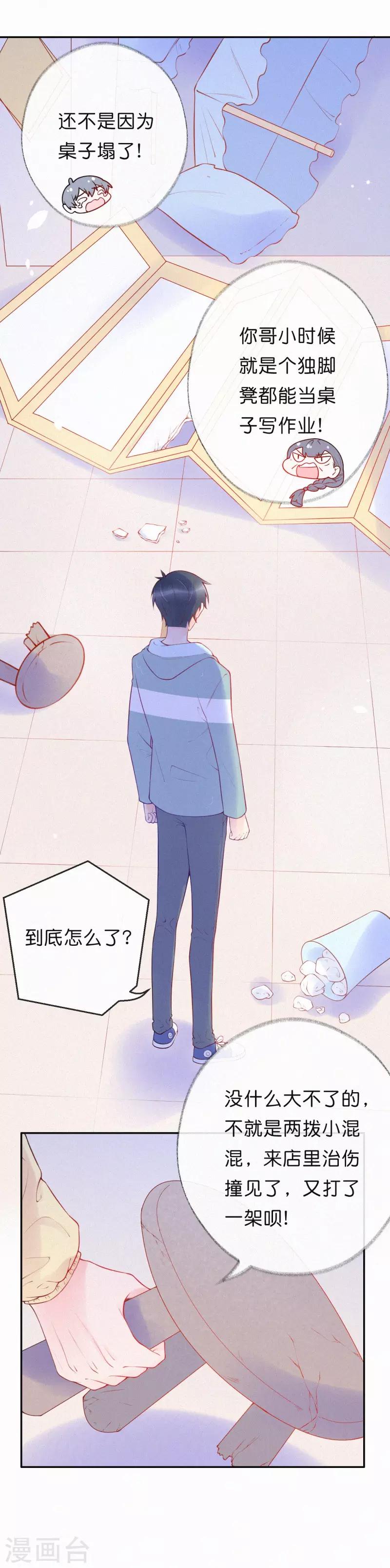 第18话 怎样才能满足我-第22话