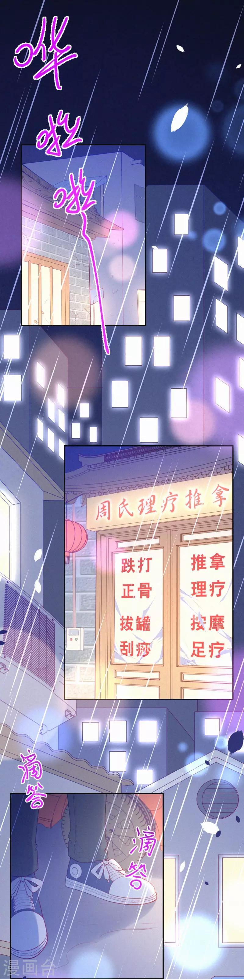 第18话 怎样才能满足我-第22话