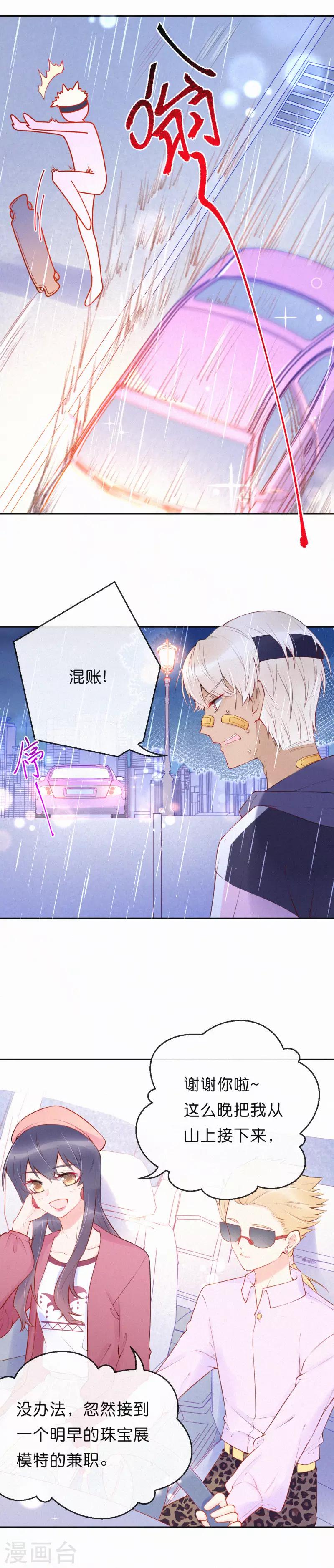 第20话 东西给你，快点走！-第24话
