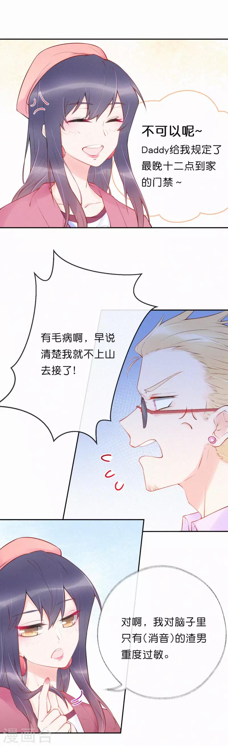 第20话 东西给你，快点走！-第24话