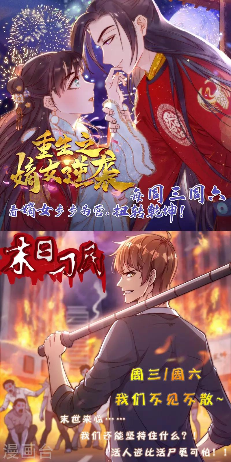 第25话 听说你喜欢-第30话
