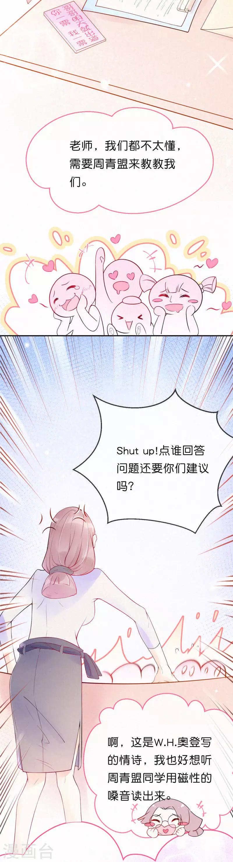 第1话 想要拿下她-第4话