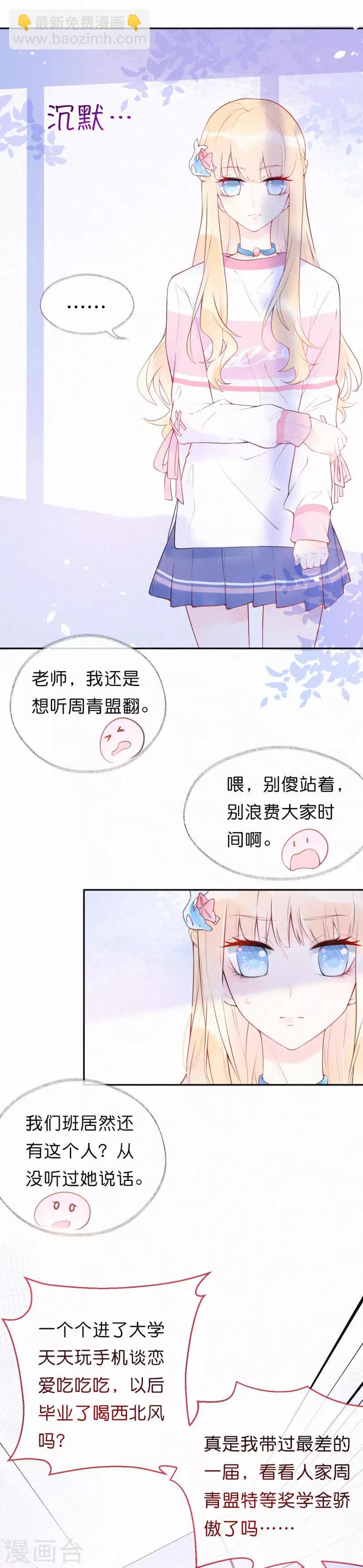 第1话 想要拿下她-第4话