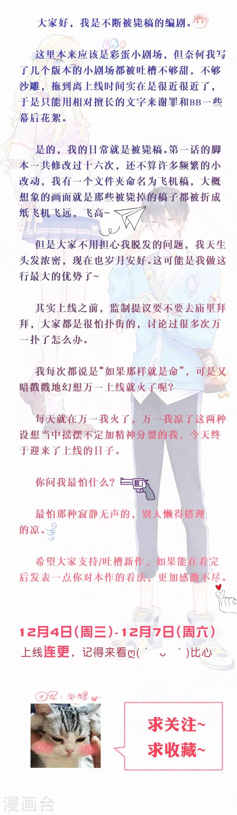 第1话 想要拿下她-第4话