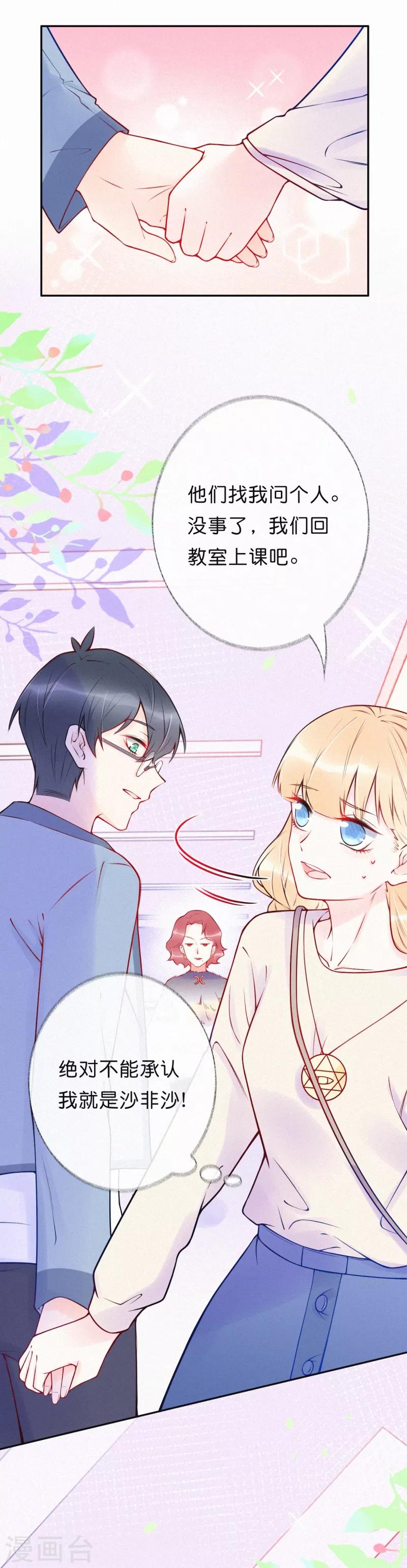 第27话 牵你的手-第32话