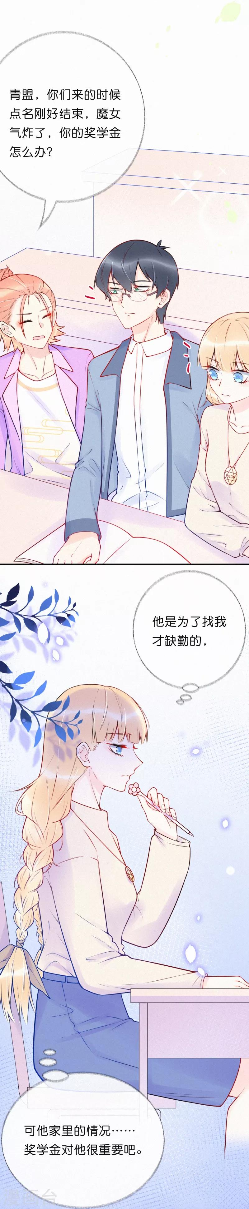 第27话 牵你的手-第32话