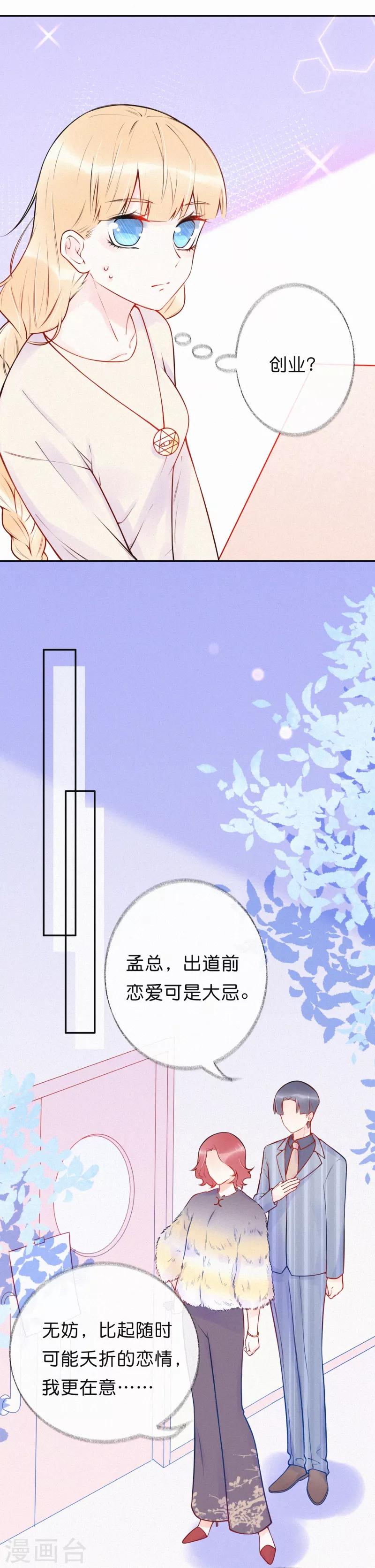 第27话 牵你的手-第32话