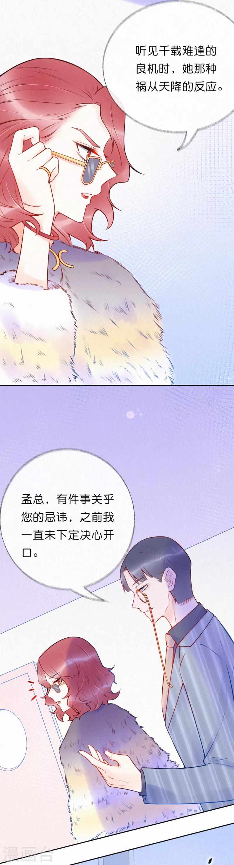 第27话 牵你的手-第32话