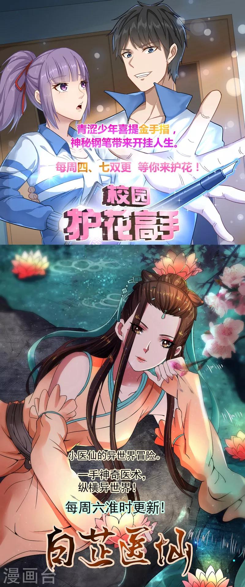 第27话 牵你的手-第32话