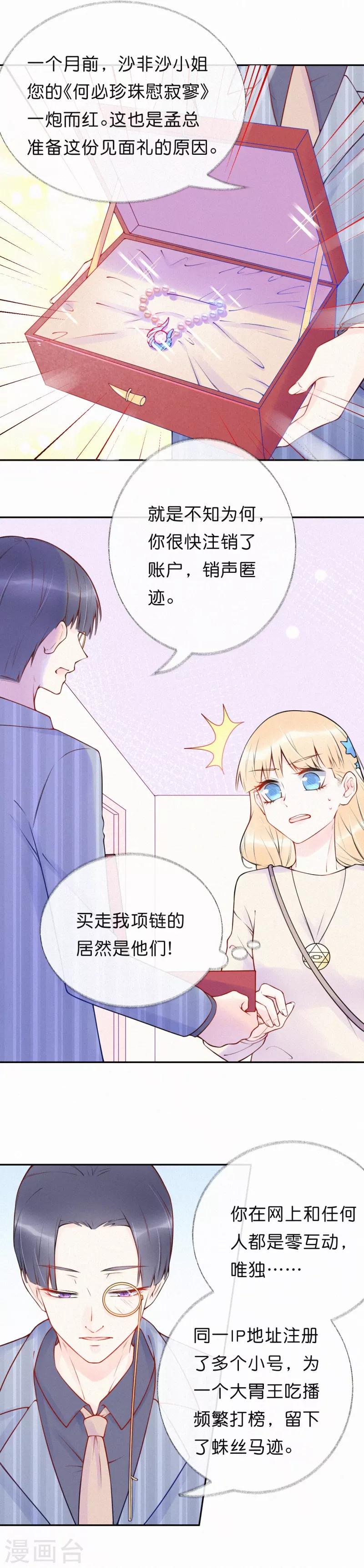 第27话 牵你的手-第32话