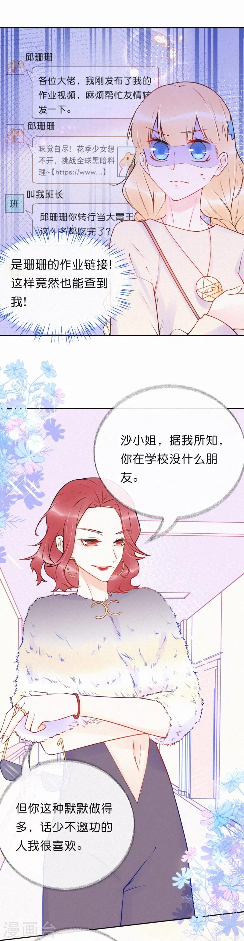 第27话 牵你的手-第32话