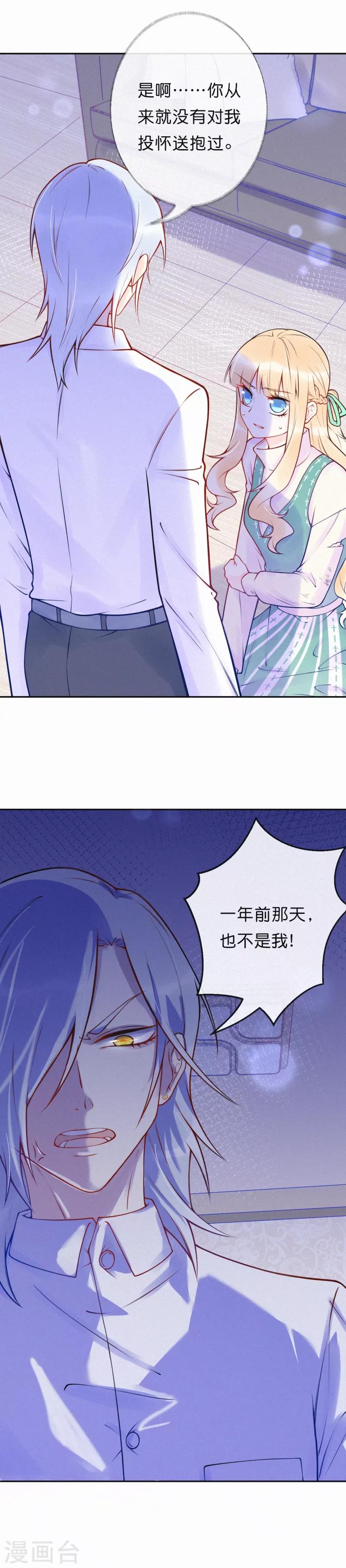 第29话 把你拖进我的地狱里-第34话