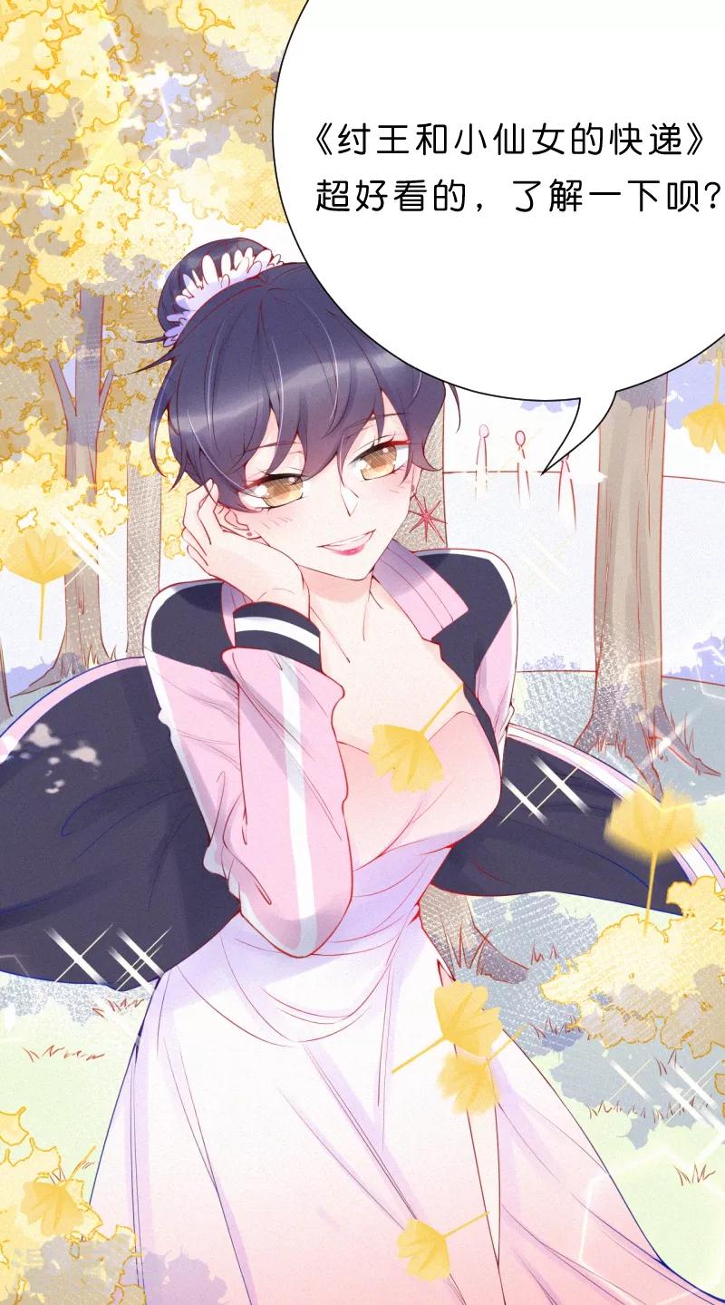 第29话 把你拖进我的地狱里-第34话