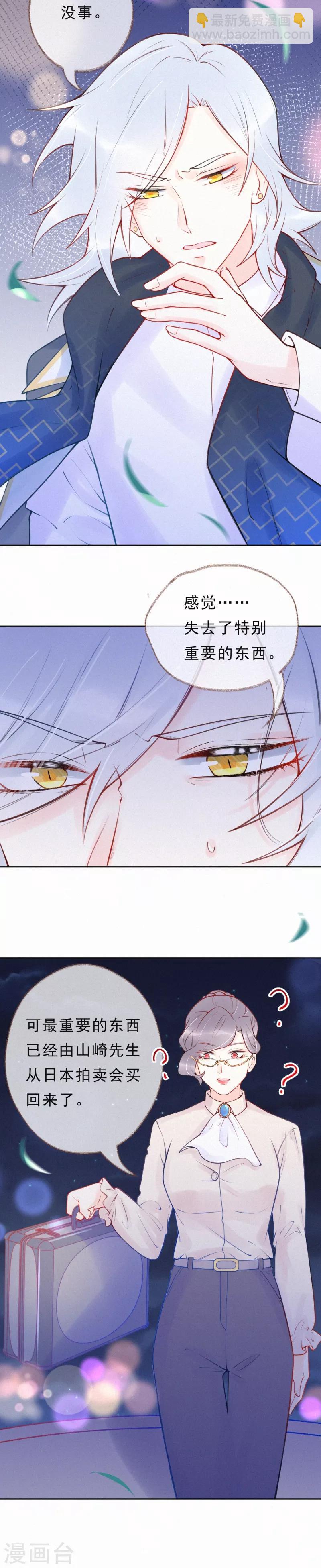 第31话 你是我喜欢的人-第36话