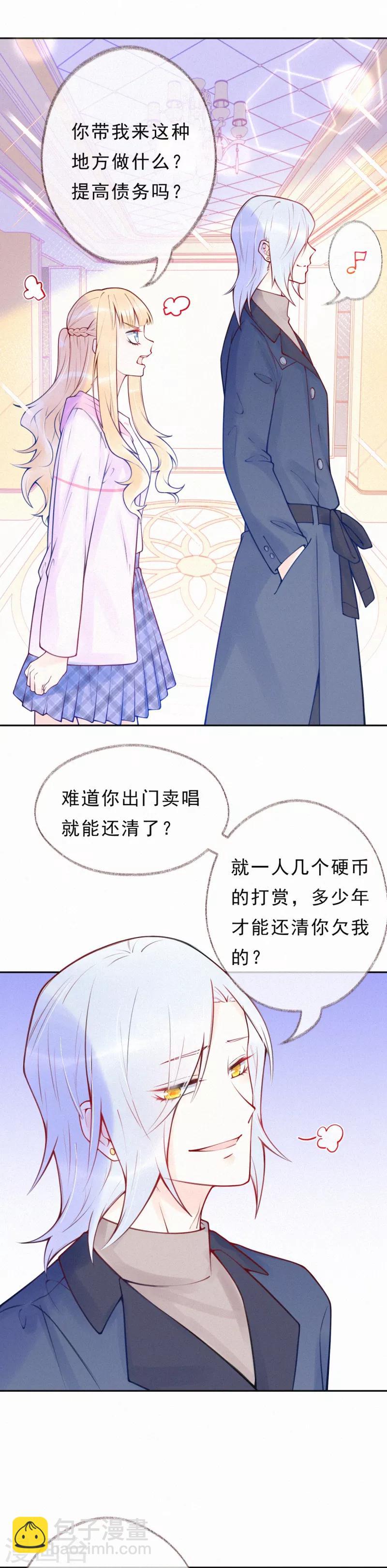 第31话 你是我喜欢的人-第36话