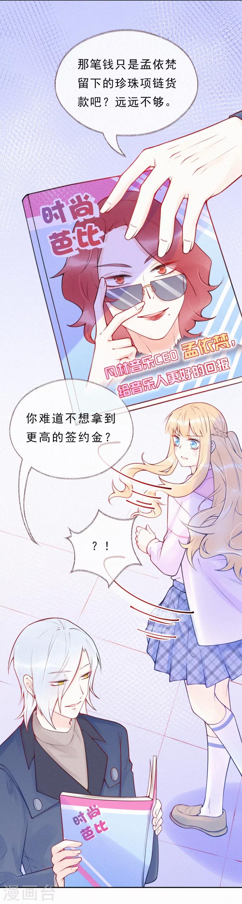 第31话 你是我喜欢的人-第36话
