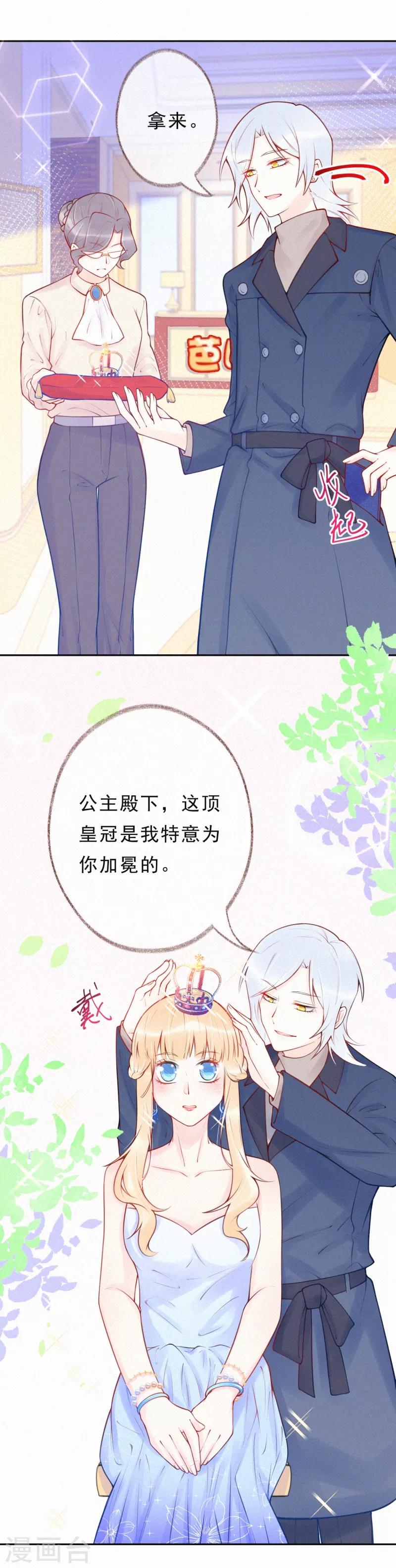 第31话 你是我喜欢的人-第36话