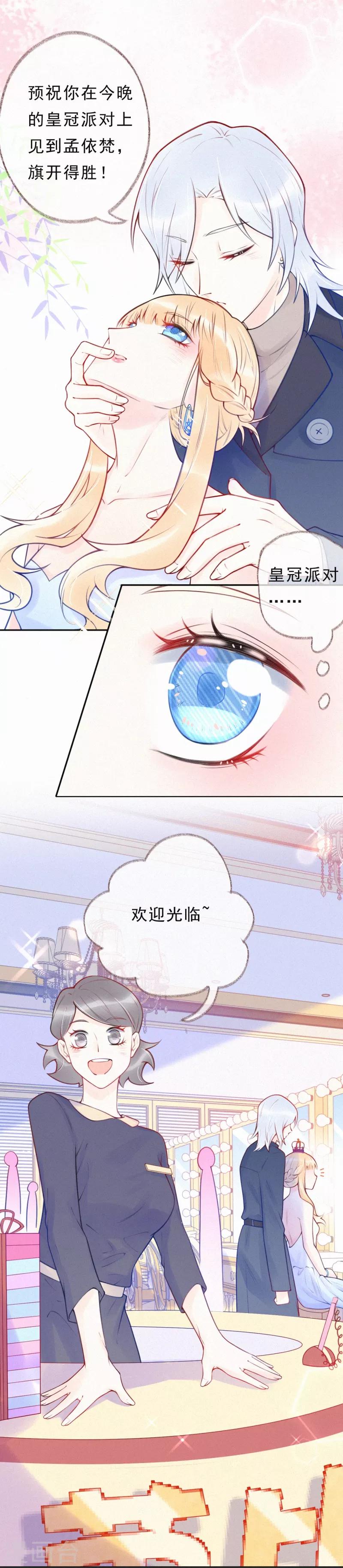 第31话 你是我喜欢的人-第36话