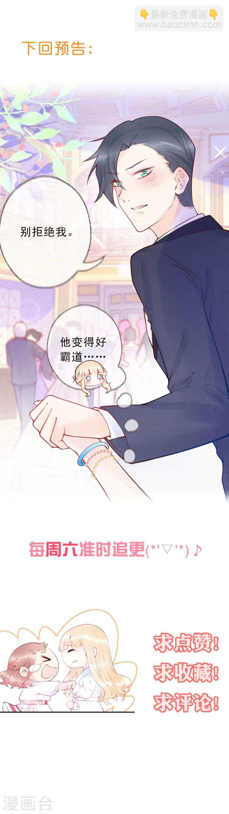 第31话 你是我喜欢的人-第36话