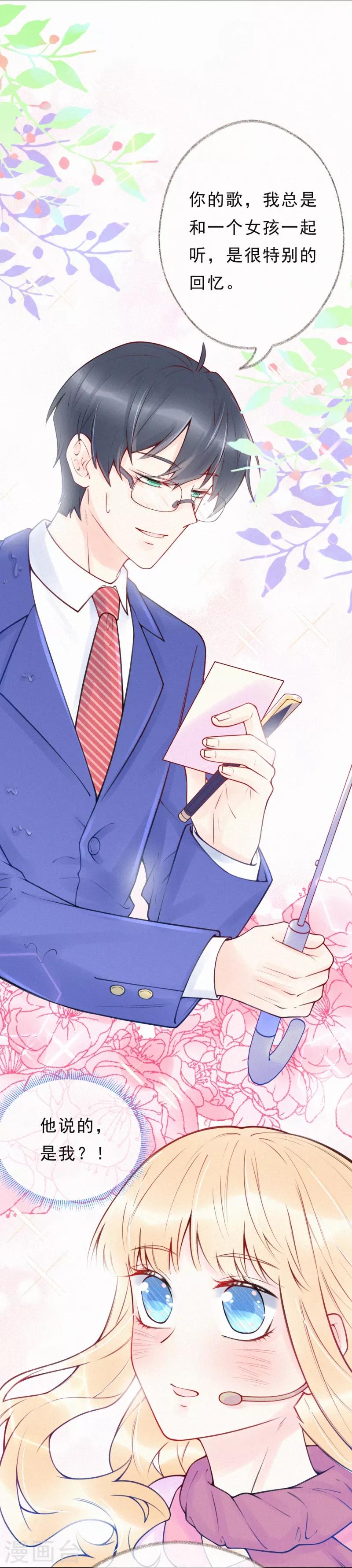 第31话 你是我喜欢的人-第36话