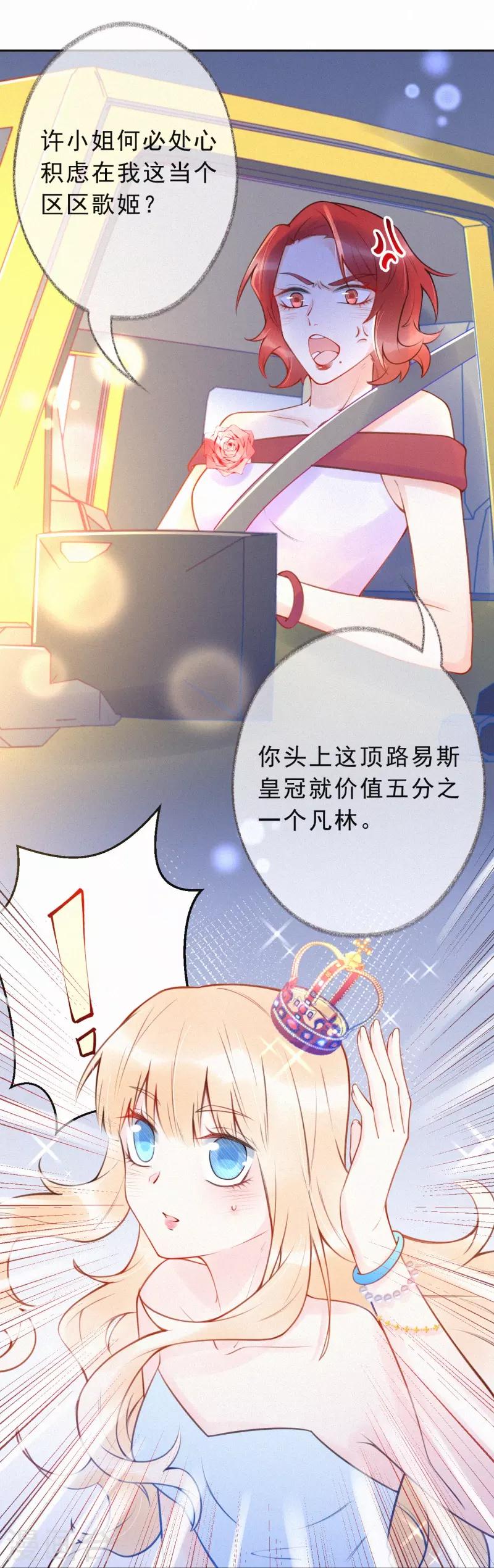 第33话 全行业封杀-第38话