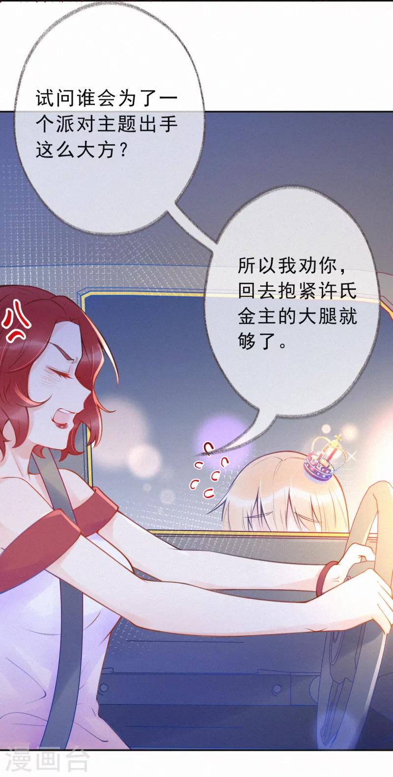 第33话 全行业封杀-第38话