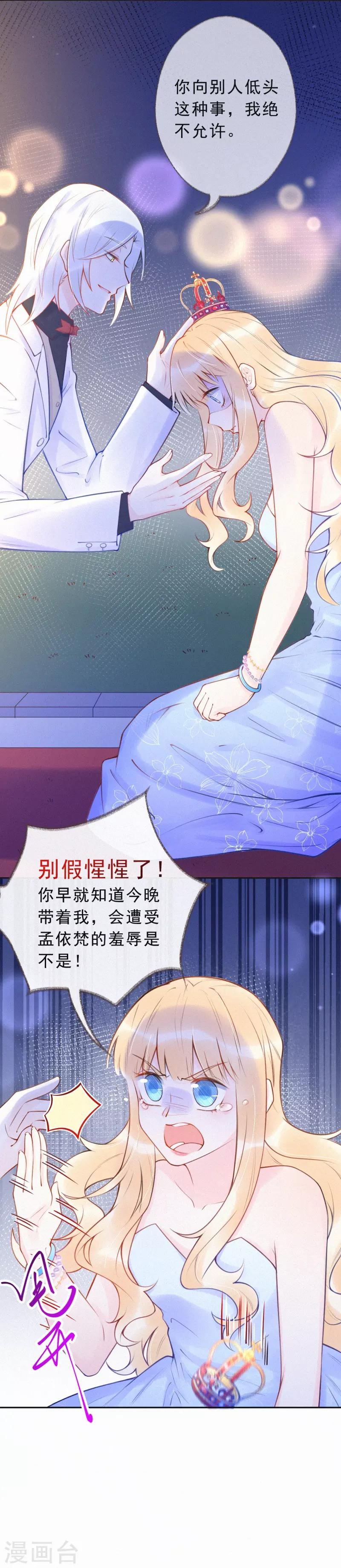 第33话 全行业封杀-第38话