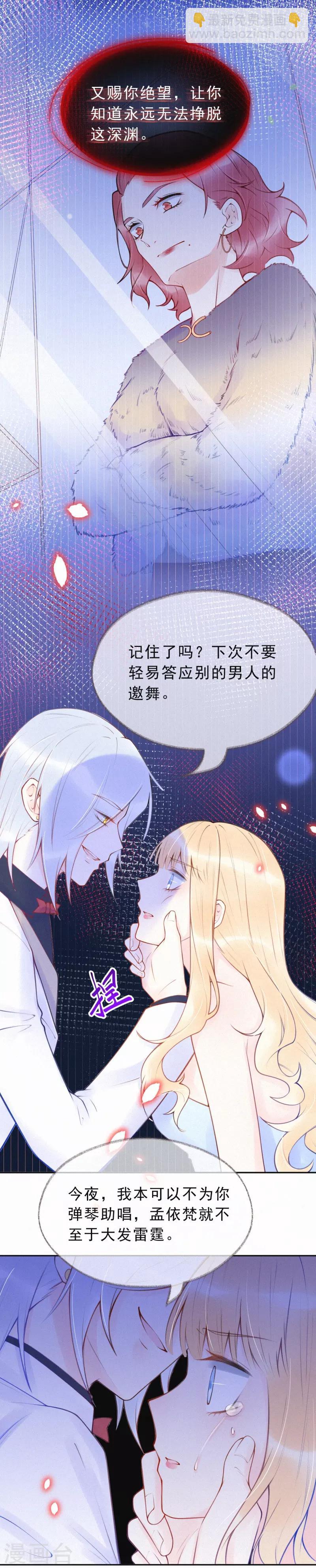 第33话 全行业封杀-第38话