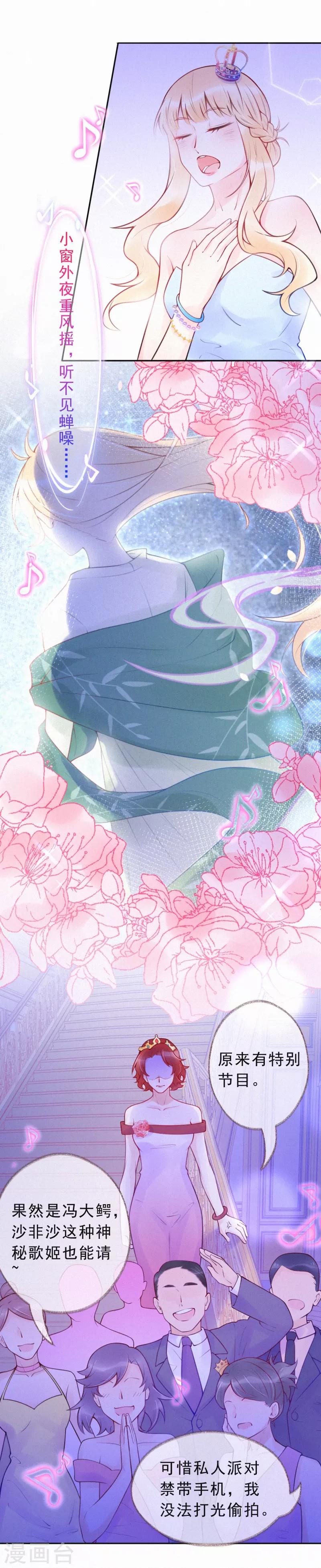 第33话 全行业封杀-第38话