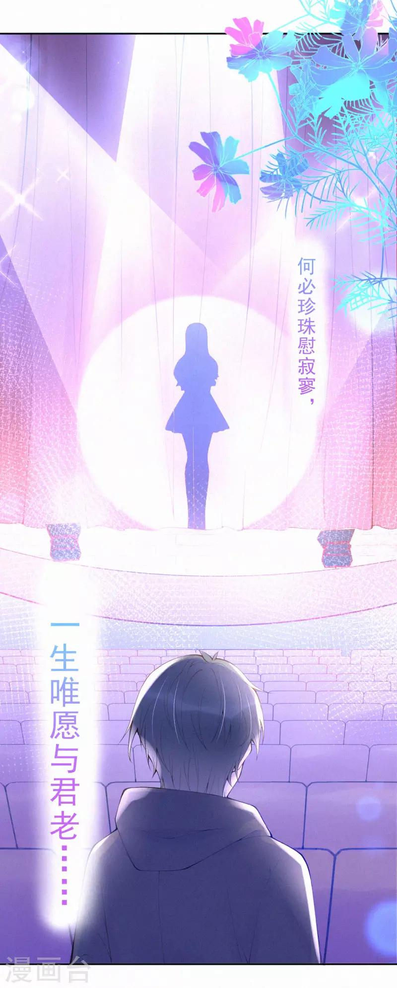 第35话 秘密的真相(1/2)-第40话